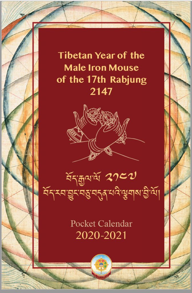 Tibetan Pocket Calendar 2020 – 2021 – Wisdom Treasury Publishing House
