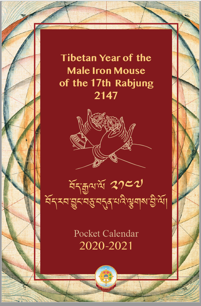 Tibetan Pocket Calendar 2020 2021 Wisdom Treasury Publishing House