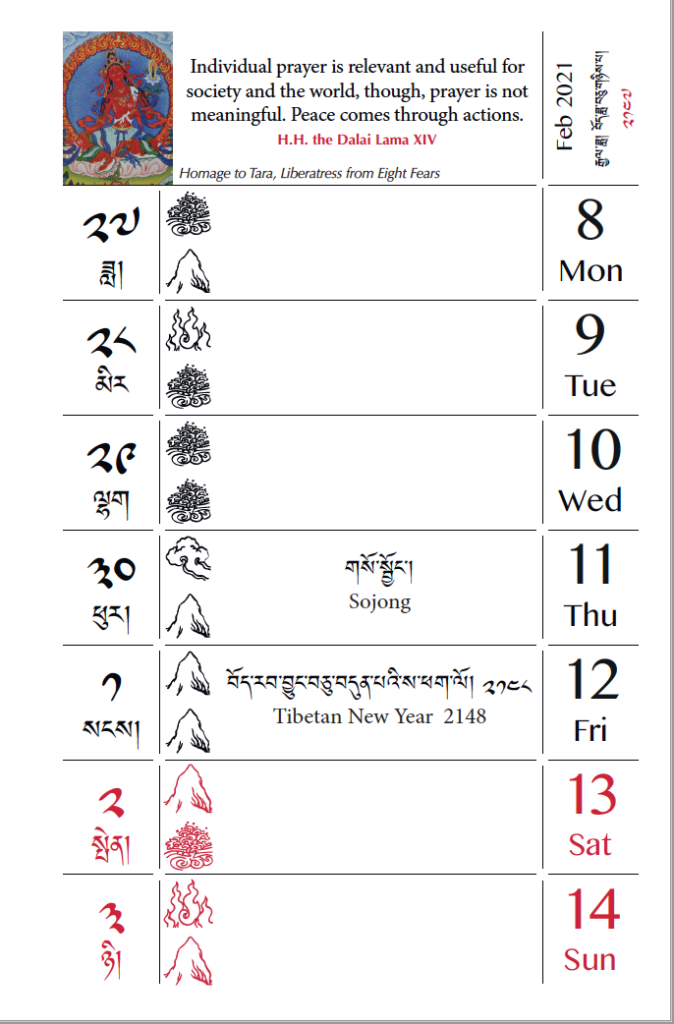 Tibetan Pocket Calendar 2020 2021 Wisdom Treasury Publishing House